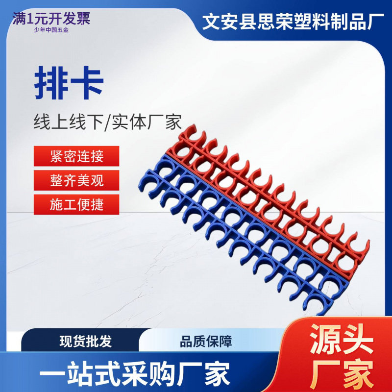 U型塑料连排固定卡地暖管批发连