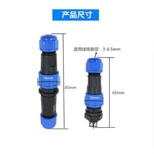 LD12免焊接航空插头2芯电线中间公母对接连接器面板式 小体积接头