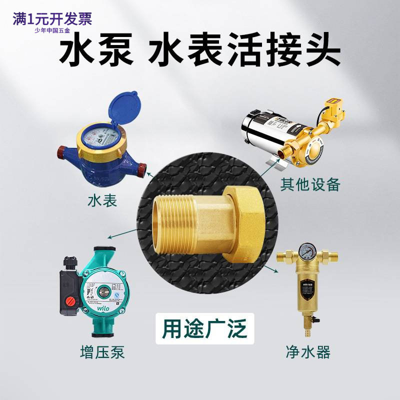 黄铜前置过滤器ppr活接头热熔1寸