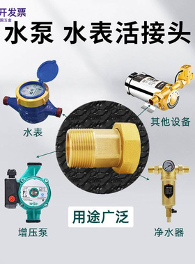 黄铜前置过滤器ppr活接头热熔1寸