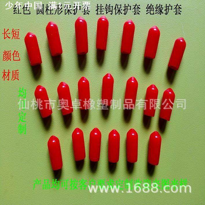 红色保护帽浸塑胶帽塑料套橡皮套螺纹保护盖喷漆电镀喷涂保护套,五金/工具,风扇帽,淘宝优惠券,粉丝福利购,淘宝优惠卷