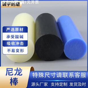 供应尼龙棒现货加工大量现货耐高温实心圆柱PA6尼龙挤出棒