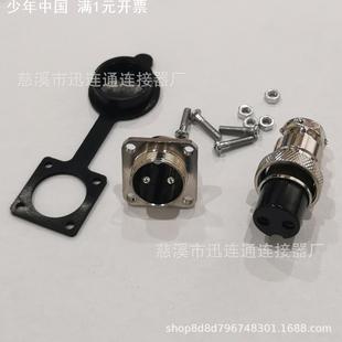 航空插头GX20方形座M19H19 15芯连接器