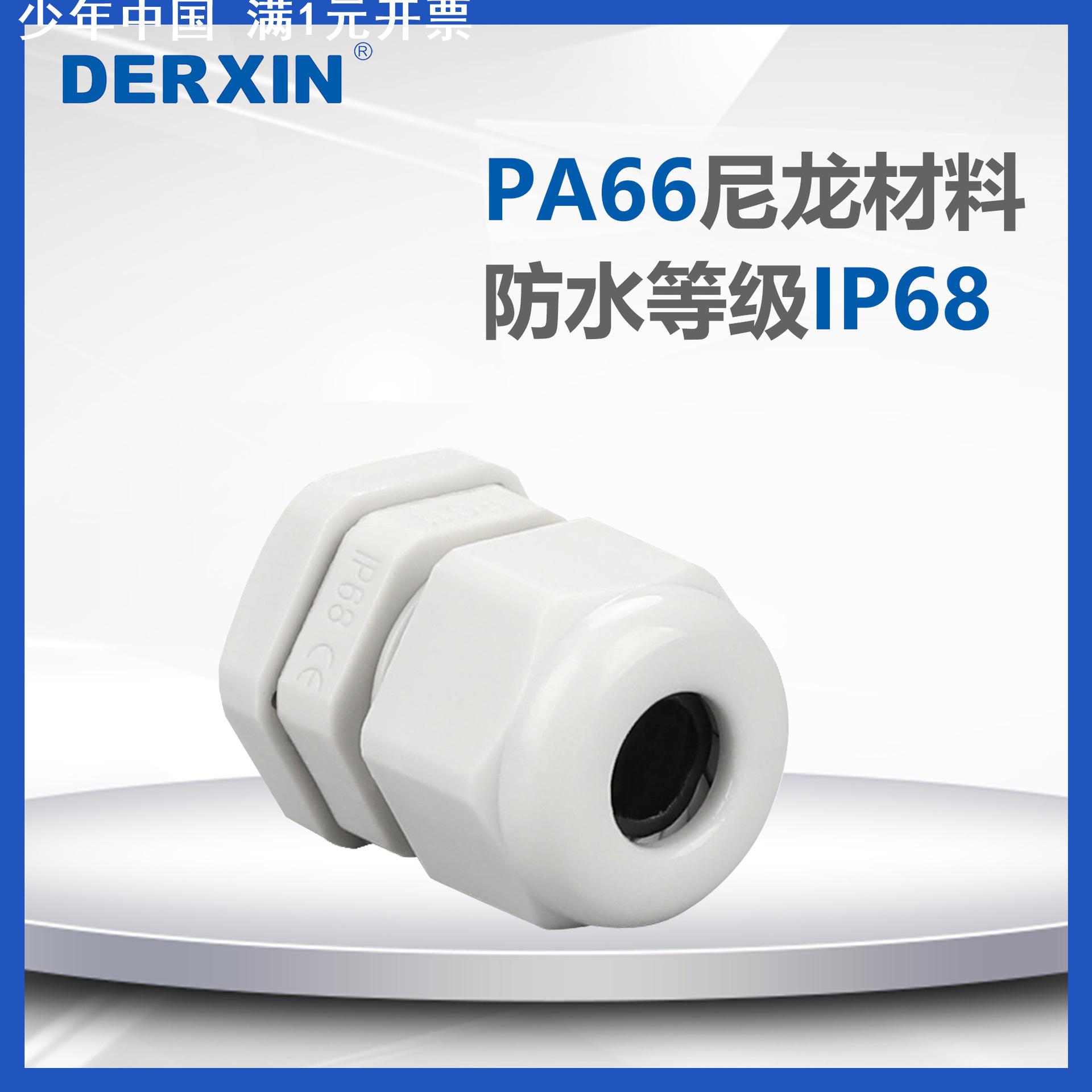 UL认证M12防水接头公制螺纹电缆防水接头连接器固定头PG7格兰头