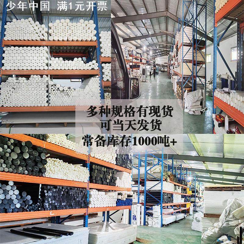 挤出尼龙棒加工现货工程塑料棒耐高温尼龙白色实心圆柱pa6尼龙棒,橡塑材料及制品,尼龙棒,淘宝优惠券,粉丝福利购,淘宝优惠卷