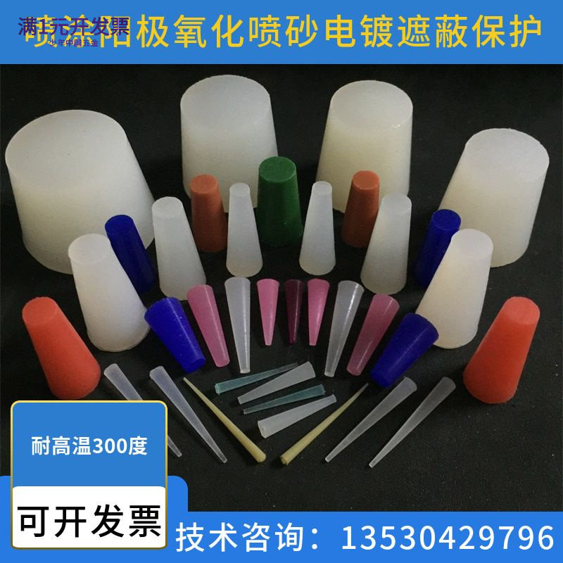 喷涂喷塑烤漆喷粉阳极氧化耐高温