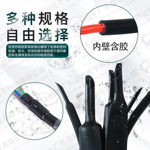 3倍带胶热缩管防水防电环保阻燃绝缘套管双壁含胶加厚热收缩管