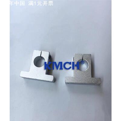光杆立式轴支架SHA直线轴承光轴固定座铝合金支撑座SK8-102540 60