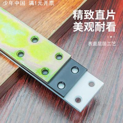 3厘加厚一字型直片连接件平面角码层板托柜子家具固定器角铁