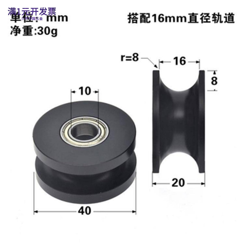 塑料滚轮U槽尼龙滑轮皮带轨道轮