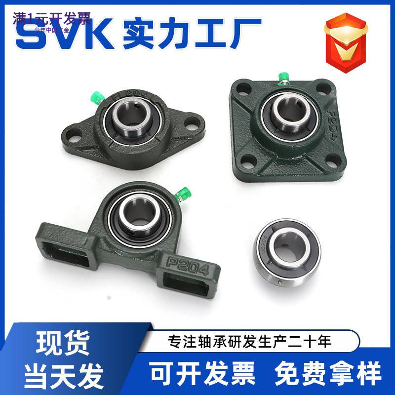外球面带座轴承立式固定座UCP204