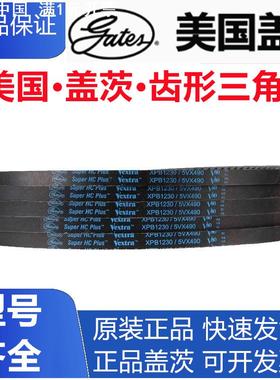 美国盖茨Gates三角皮带XPA732 XPA1007 XPA3550齿形V80空压机齿带