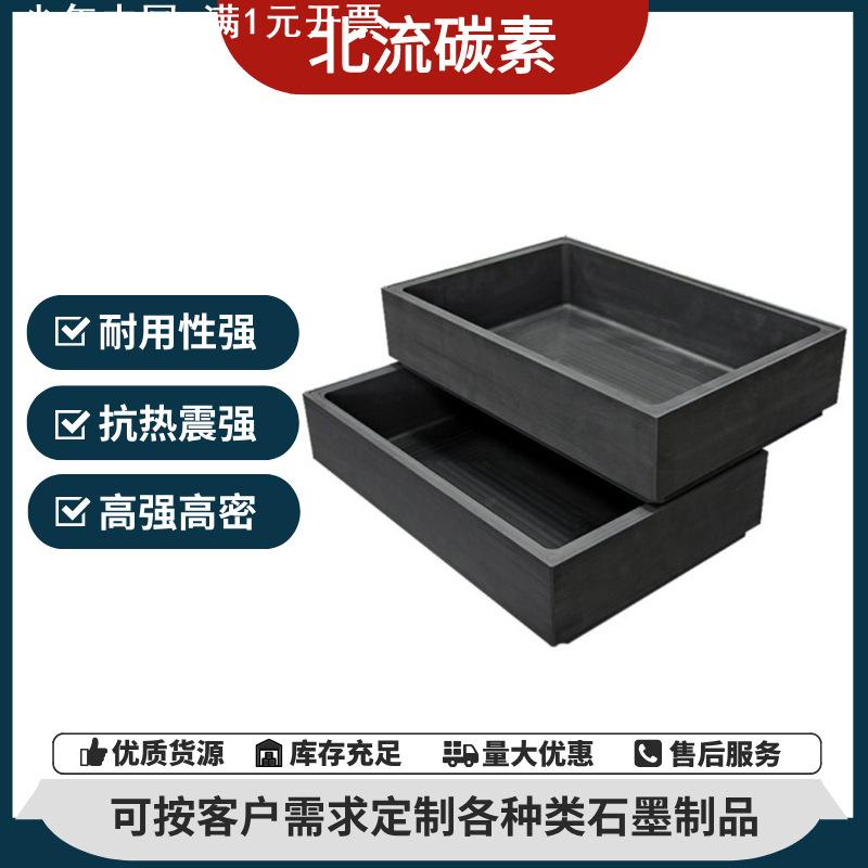 北流碳素高纯石墨匣钵耐高温石墨方形坩埚抗氧化耐磨损耐腐蚀