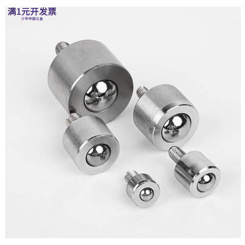 厂家供应带螺杆万向球D-2H精密钢