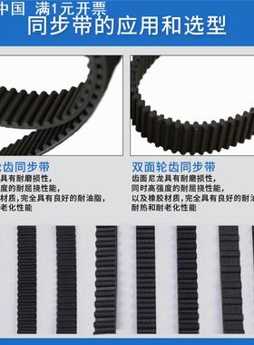 捷豹同步带HTD1112-8M 1120-8M 1128-8M 1136-8M传动带JIEBAO皮带