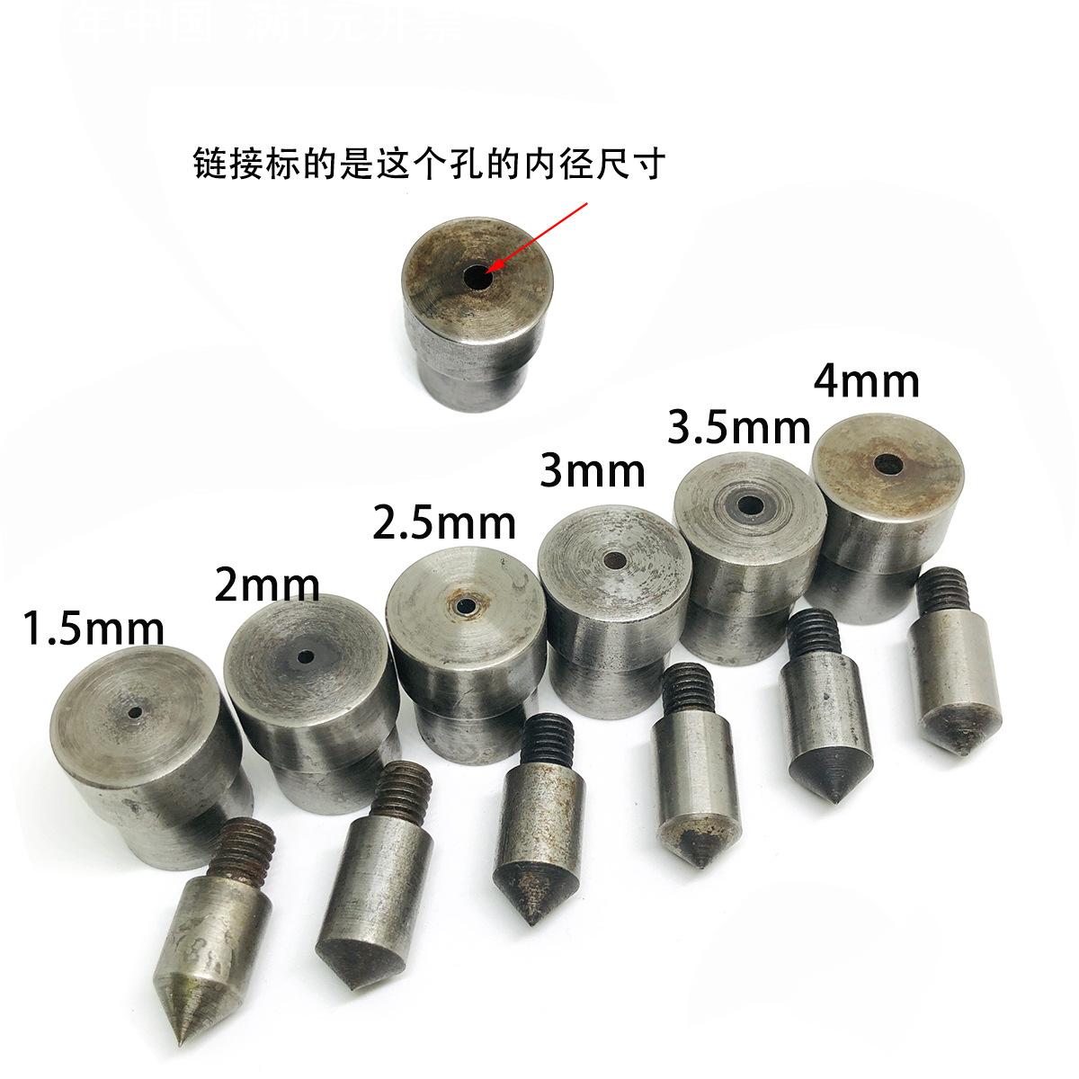 手压机打孔模具尖头脚踩机冲孔气眼鸡眼纽扣打孔手压机模扣子磨具图片