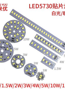 3V-5V双色/单色灯片光源LED5730贴片灯板1W2W3W4W5W6W10W12W30W