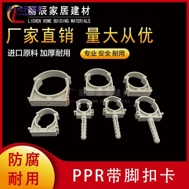 PPR管卡固定管夹2025324分6分1寸