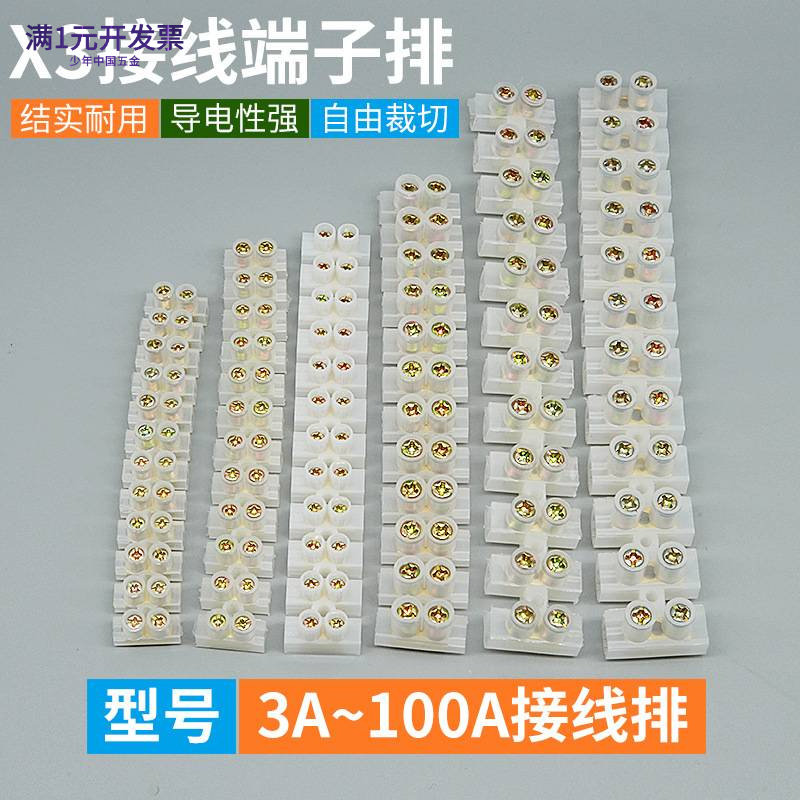 x3-1012接线端子排12位螺丝接线