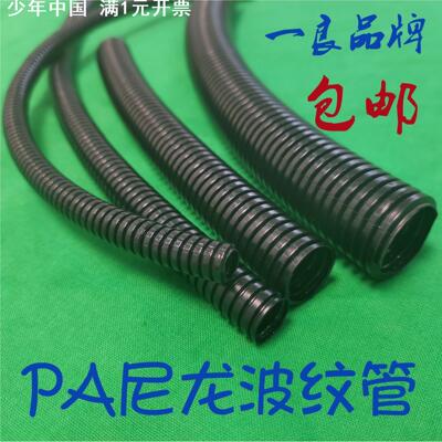 阻燃PVC波纹管穿线软管塑料蛇皮管 电工套管耐高温绝缘电线管黑白