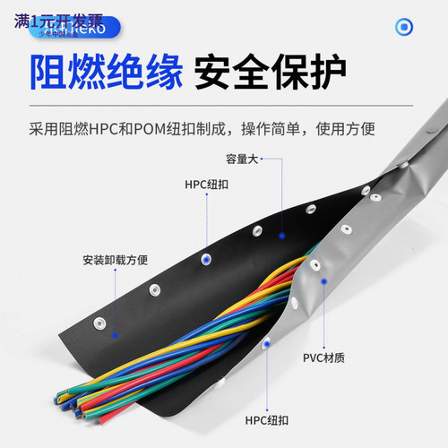 套管双色扣式结束带HPC电线缆保