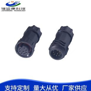 M19组装 接头电源信号灯电线航空插头新能源领域LED信号接插件 款