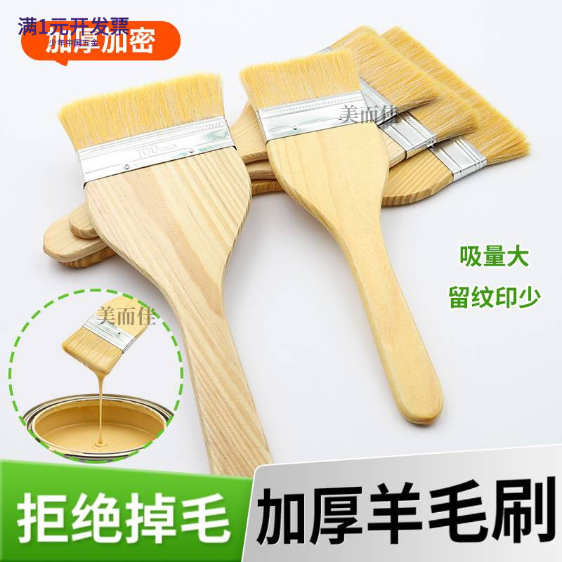 长柄羊毛刷油漆乳胶漆不掉油漆刷