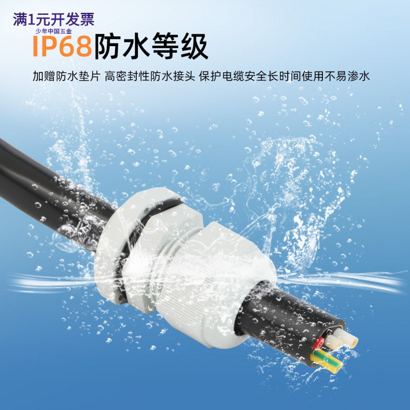 pg7格兰头尼龙电缆防水接头塑料