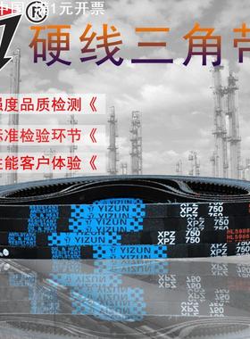 一尊三角带传动带XPZ1237/1250/1262/1270/1287/1312/1320皮带