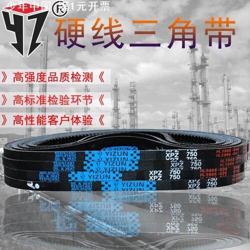 一尊三角带传动带XPZ1237/1250/1262/1270/1287/1312/1320皮带
