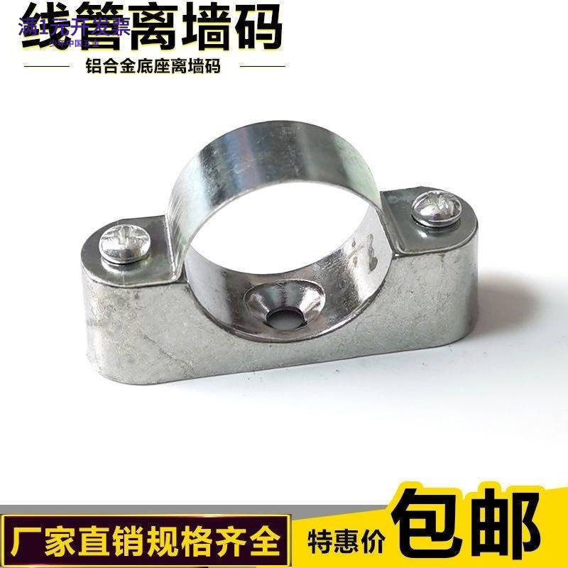 铝合金离墙码元宝卡马鞍卡铝制明