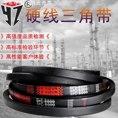 一尊硬线三角带SPC3520/3550/3600/3620/3650/3670/3700高速皮带