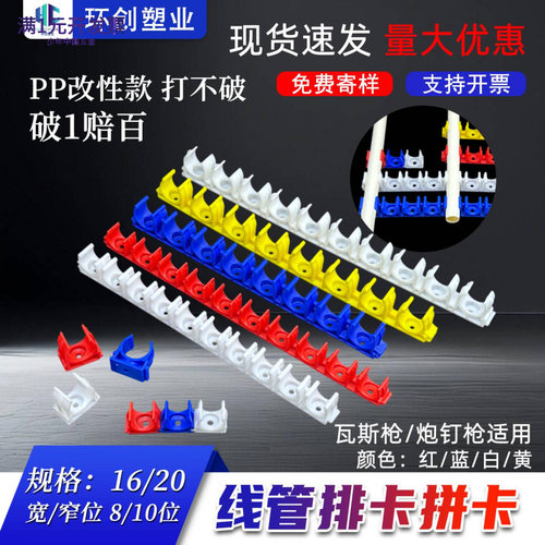 加厚瓦斯枪排卡16线管排卡20炮钉