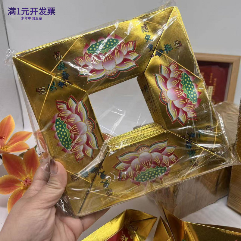 各尺寸彩印莲花金元宝加厚带字半