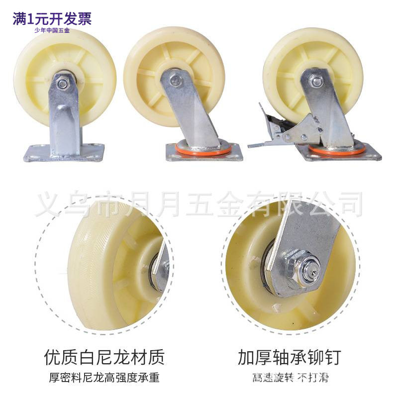 万向轮重型脚轮工业白尼龙轮4寸5