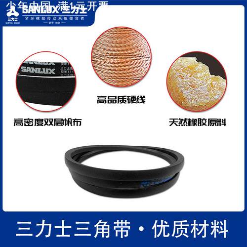 三力士三角带大全洗衣机Z型传动带橡胶耐磨Z2108-5000V带工业皮带