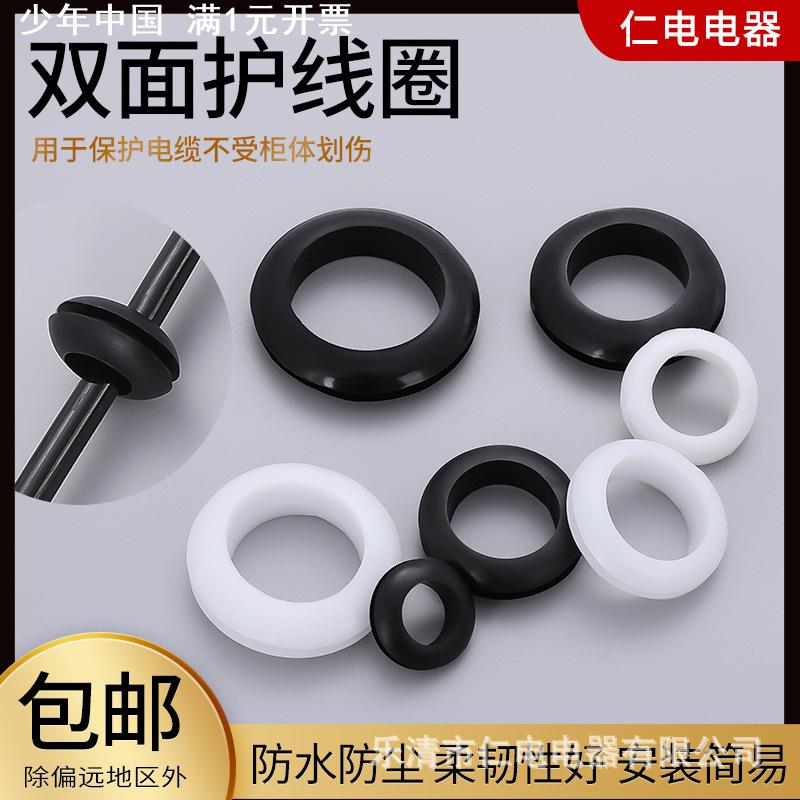 白色双面护线圈 橡胶护线套 出过线环套 配电箱柜防尘防水密封皮