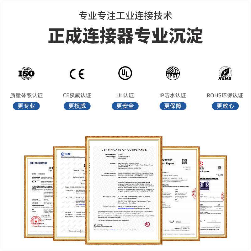 正成M8一分二成型转接线3针4孔5PIN68芯防水连接器航空插头公转母