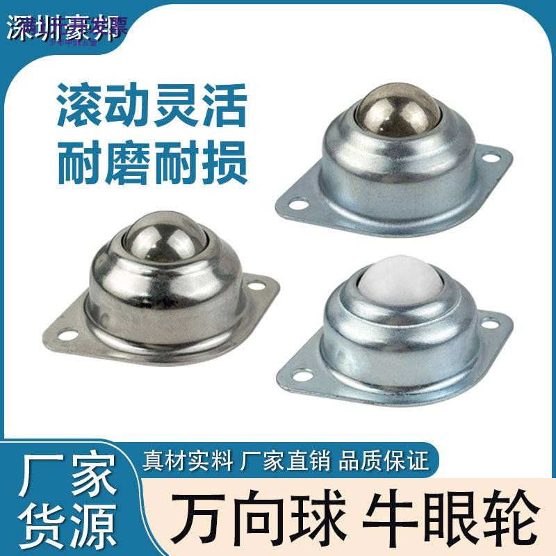 不锈钢304/201万向球滚珠滚轮牛