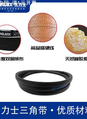 三力士普通带A356Li-940Li三角带橡胶传动带低伸长耐磨工业皮带