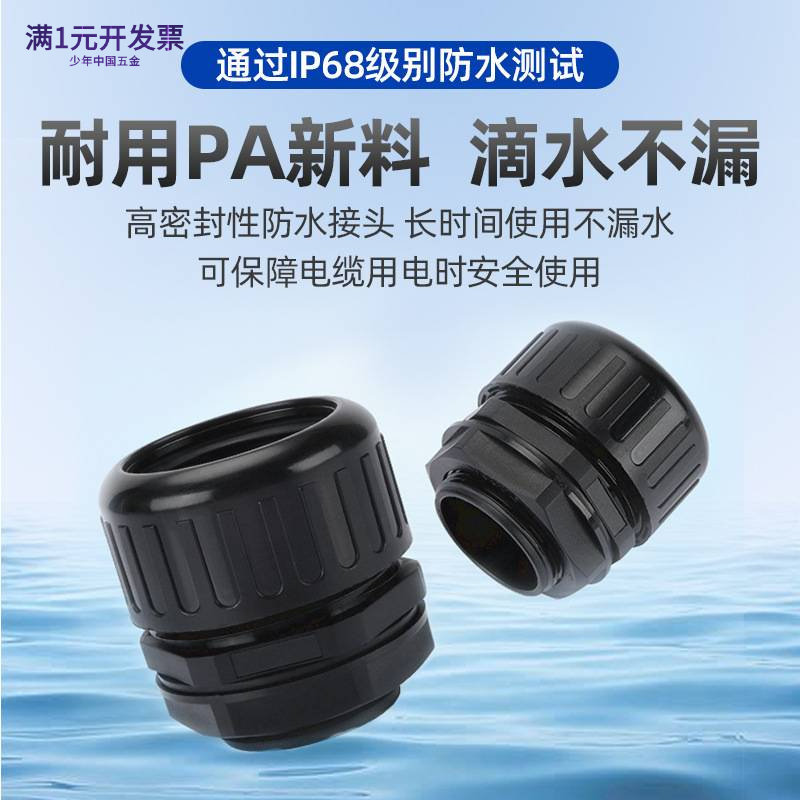 尼龙浪管防水型接头波纹管软管双