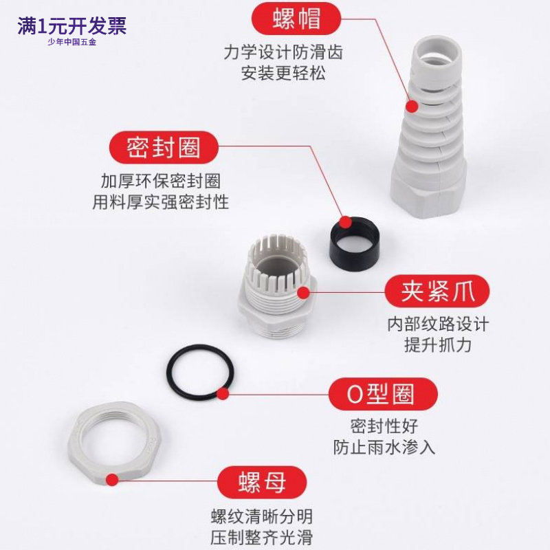 防折弯电缆接头PG7 PG9 PG11 防折弯电缆固定头 弹簧式密封接头