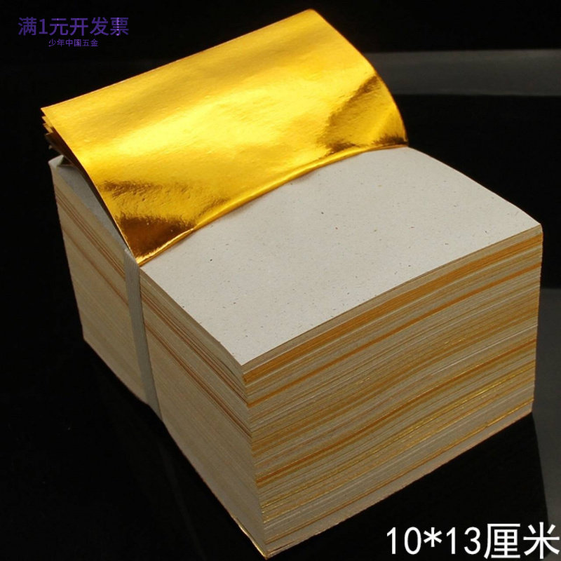 金纸元宝纸锡箔纸金银纸折元宝纸