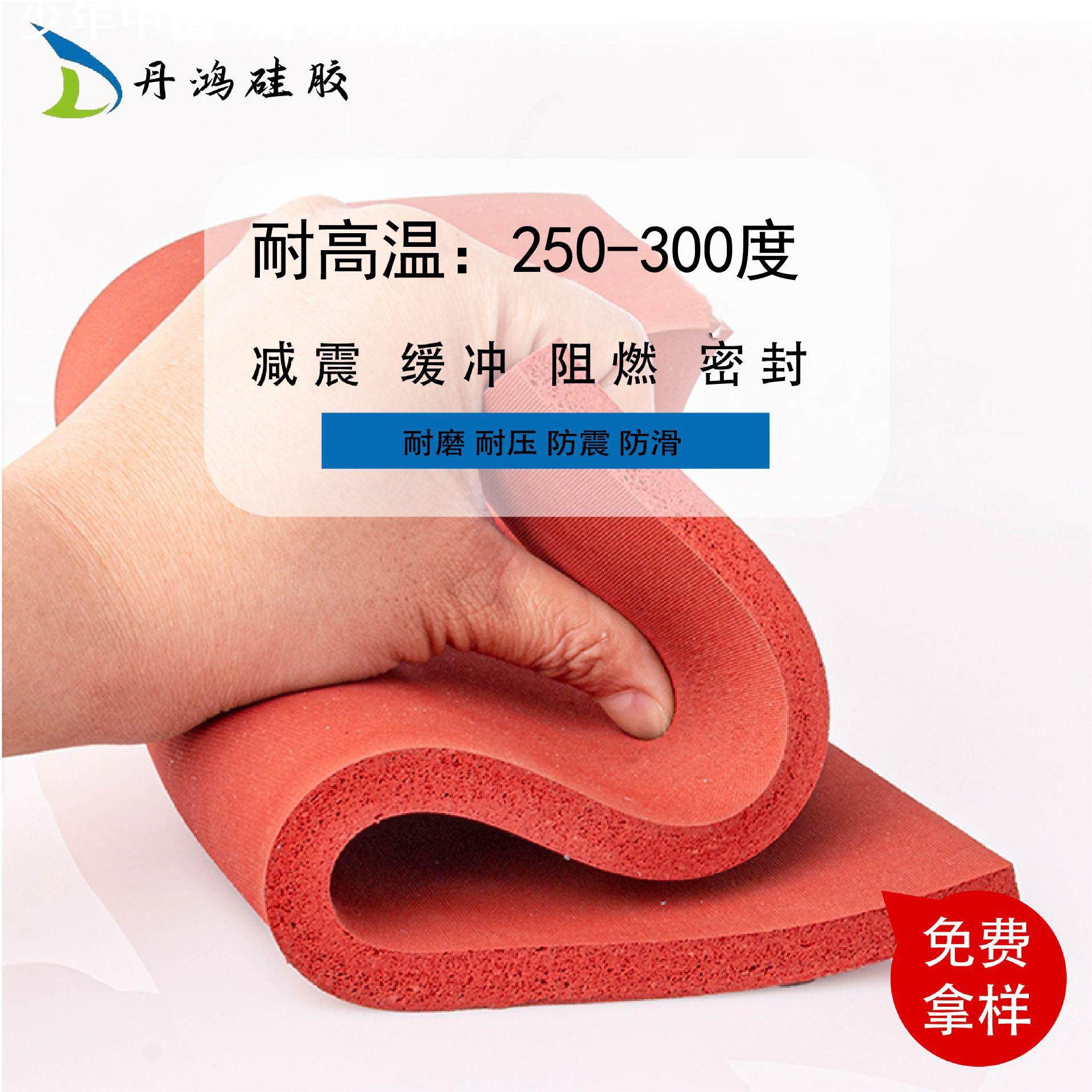 耐高温柔软硅胶发泡板无接缝海绵硅胶发泡卷材硅胶板制品冲型加工,橡塑材料及制品,硅胶板,淘宝优惠券,粉丝福利购,淘宝优惠卷