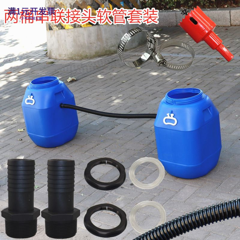 跨境25mm塑料宝塔接头雨水桶串联