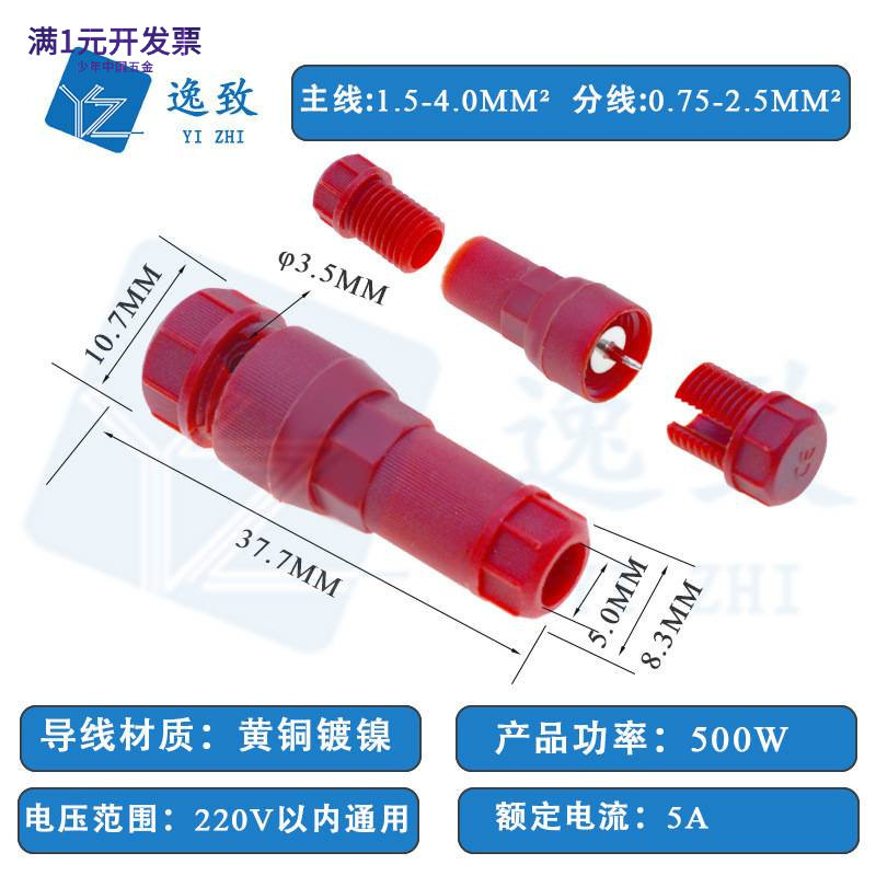 顶针式T型接线端子红色/蓝色免剥