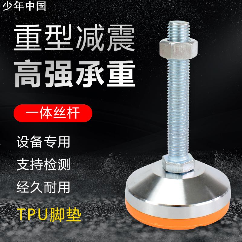 #防滑重型脚杯调节脚固定地脚螺丝M16机械支脚脚垫支撑脚底脚D100