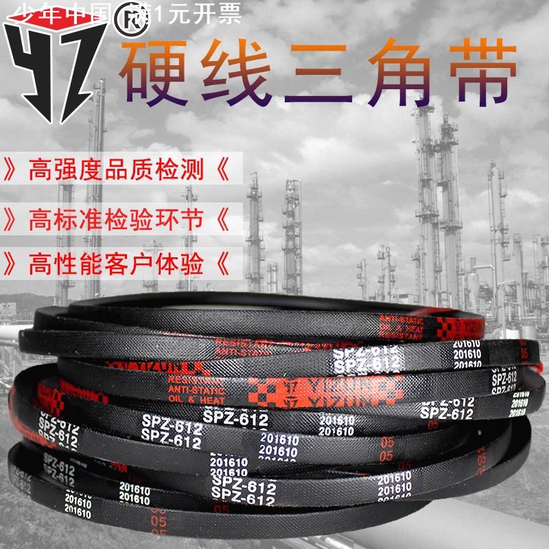 一尊三角带传动带SPZ1222/1232/1237/1250/1260/1262/1270皮带