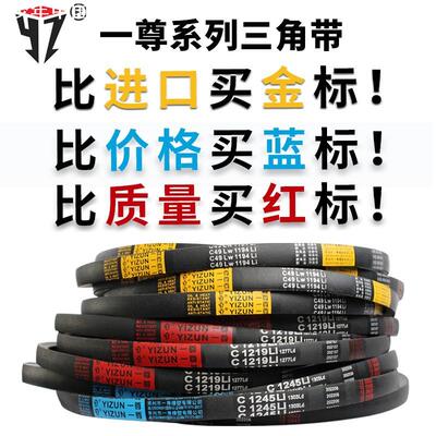 一尊硬线三角进口传动带C型2800/2819/2845/2850/2870/2896皮带