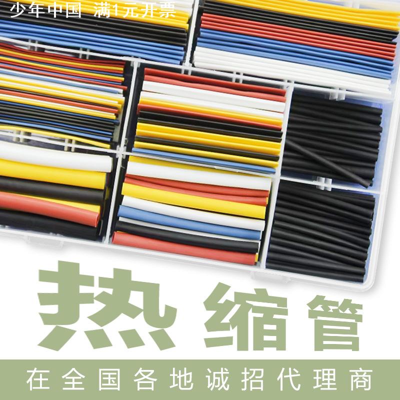 2倍热缩管黑色交联聚乙烯绝缘阻燃电线套管1.0MM-50MM伸收缩管